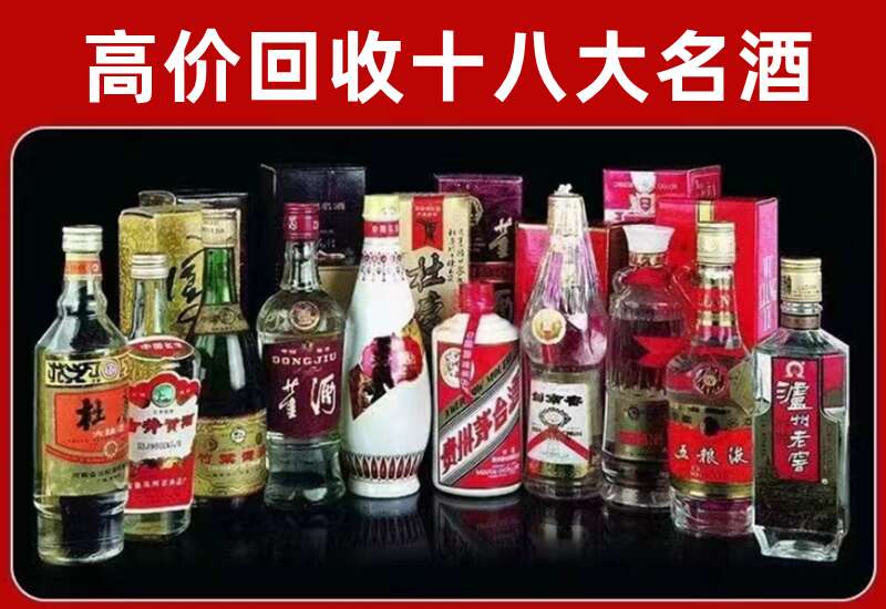 赣榆回收茅台酒价格